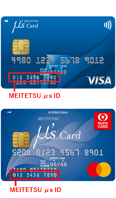 Display location of the MEITETSU μs ID